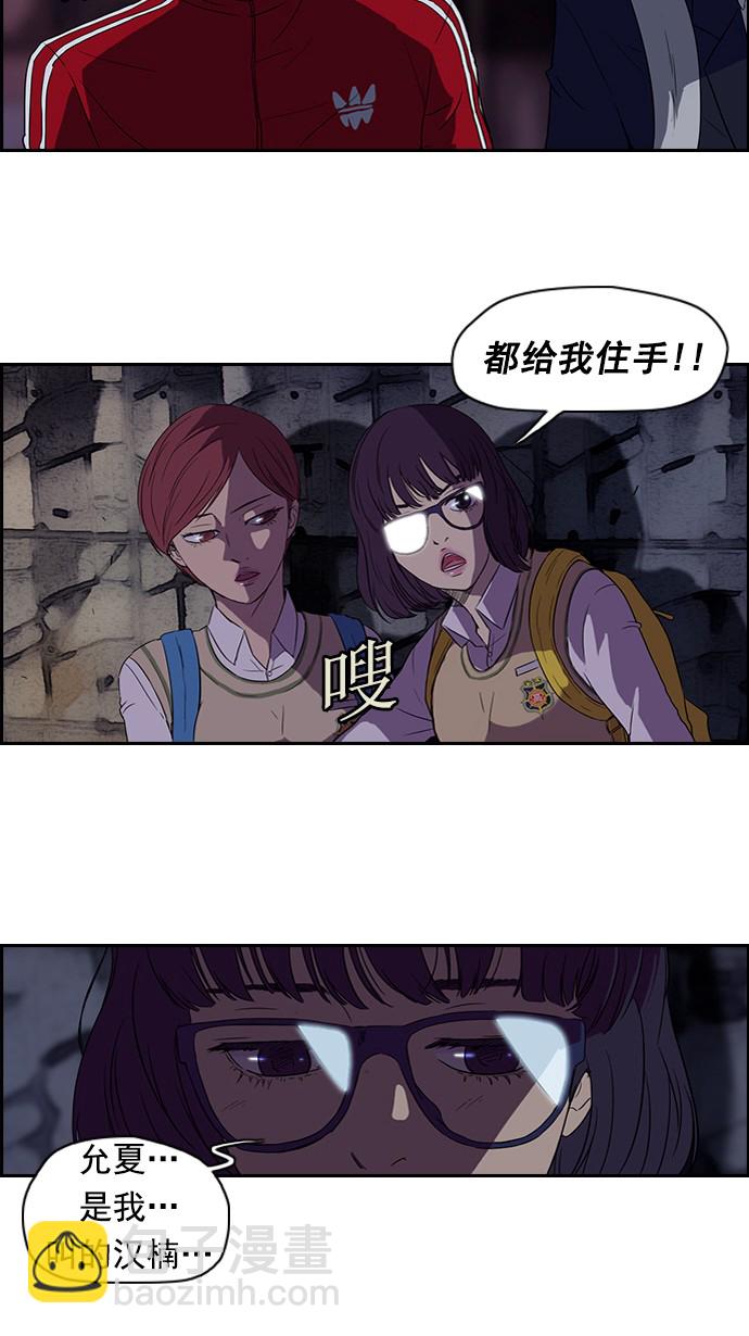 🍶冲锋衣 第39话 第3页