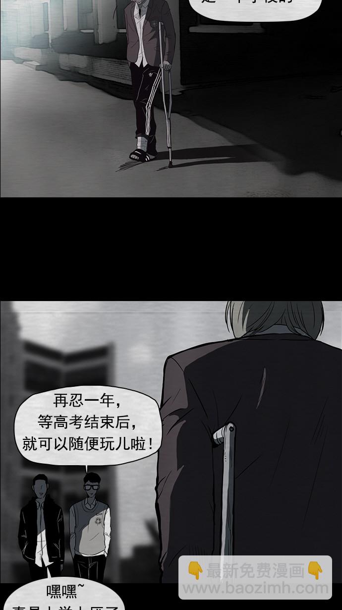 🍶冲锋衣 第39话 第30页