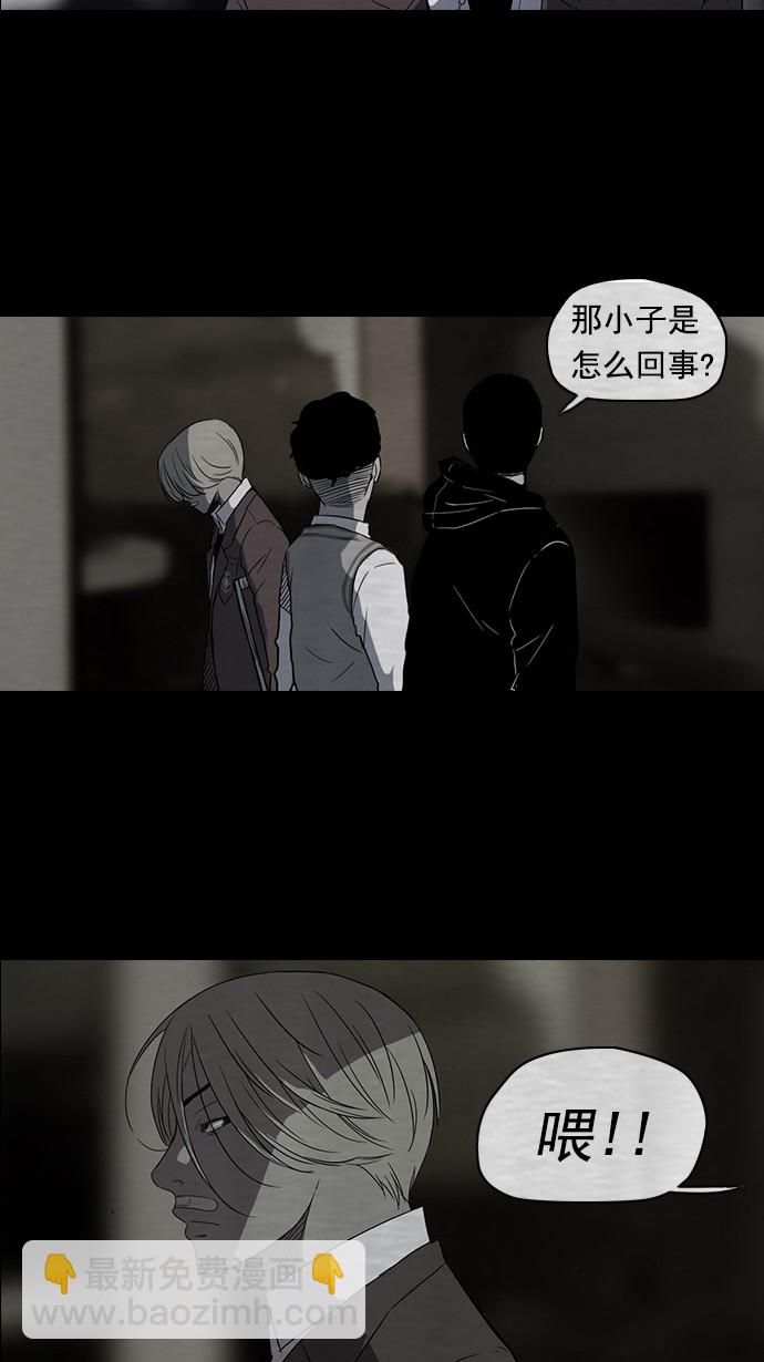 🍶冲锋衣 第39话 第32页