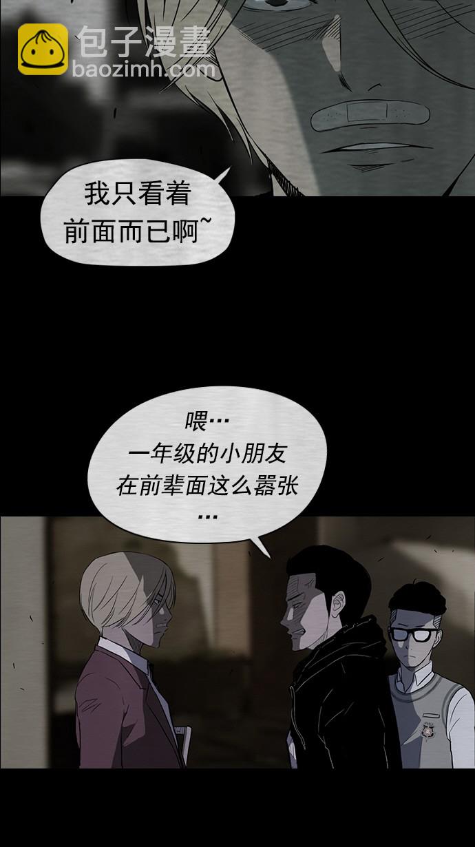 🍶冲锋衣 第39话 第34页