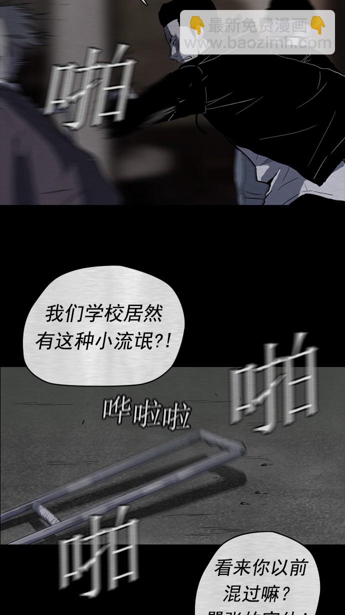 🍶冲锋衣 第39话 第36页