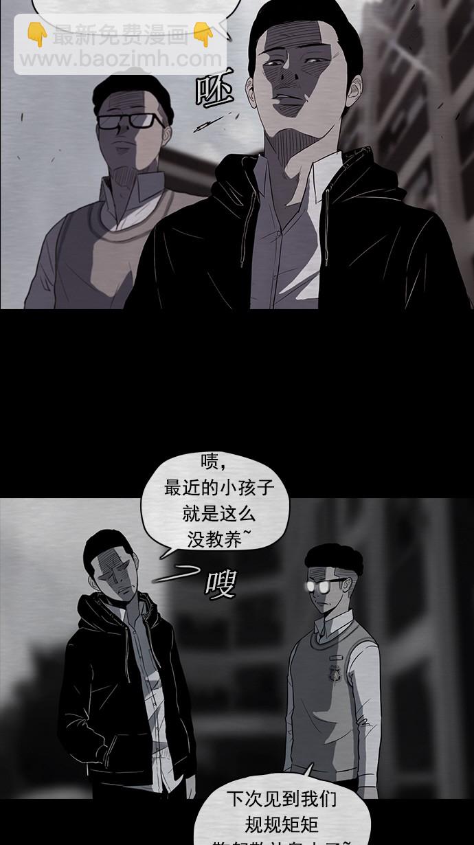 🍶冲锋衣 第39话 第38页