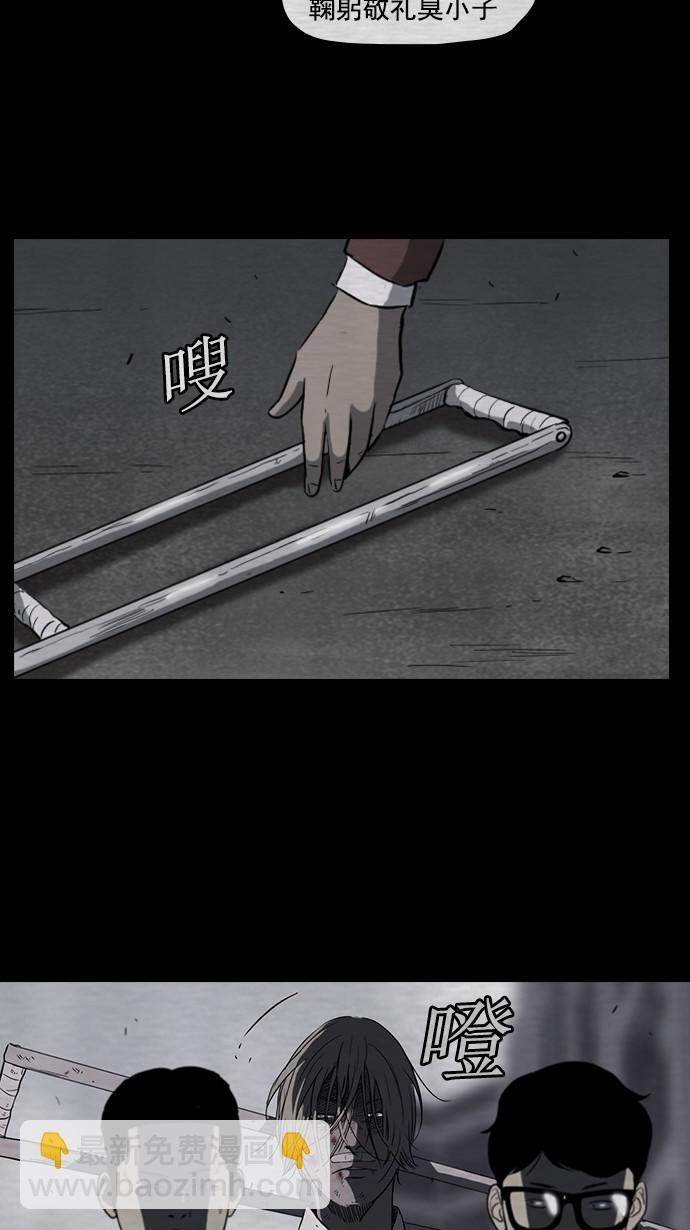 🍶冲锋衣 第39话 第39页