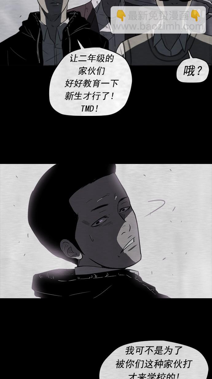 🍶冲锋衣 第39话 第40页