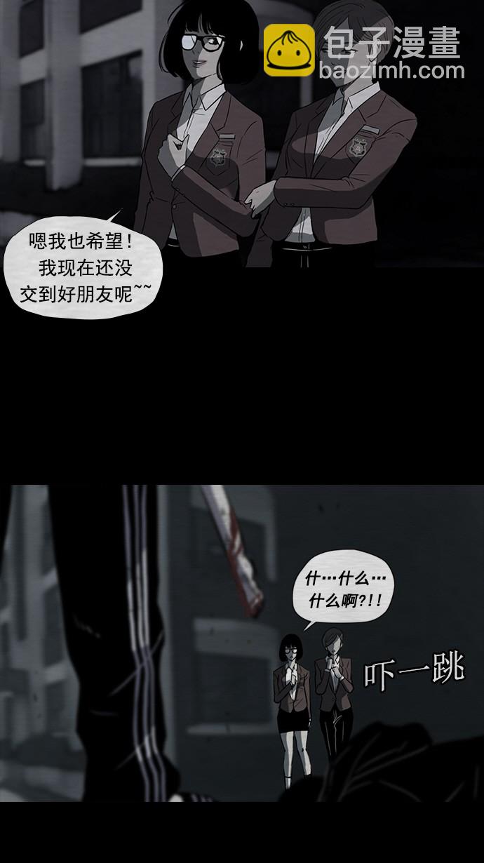 🍶冲锋衣 第39话 第42页