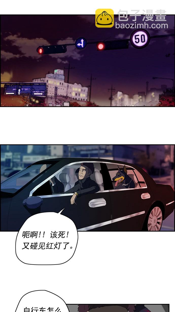 🍶冲锋衣 第39话 第7页