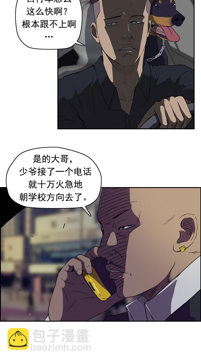 🍶冲锋衣 第39话 第8页