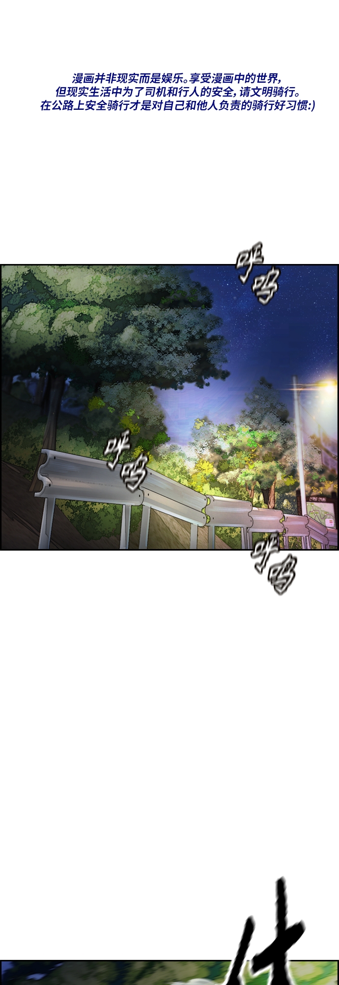 🍶冲锋衣 [第4部] 第15话 强大的存在感 第1页