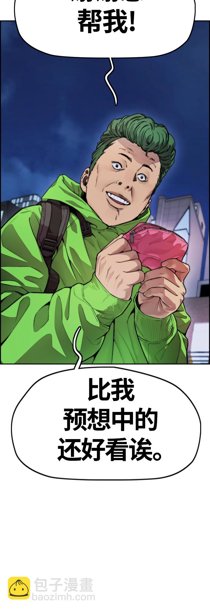 🍶冲锋衣 [第4部] 第15话 强大的存在感 第28页
