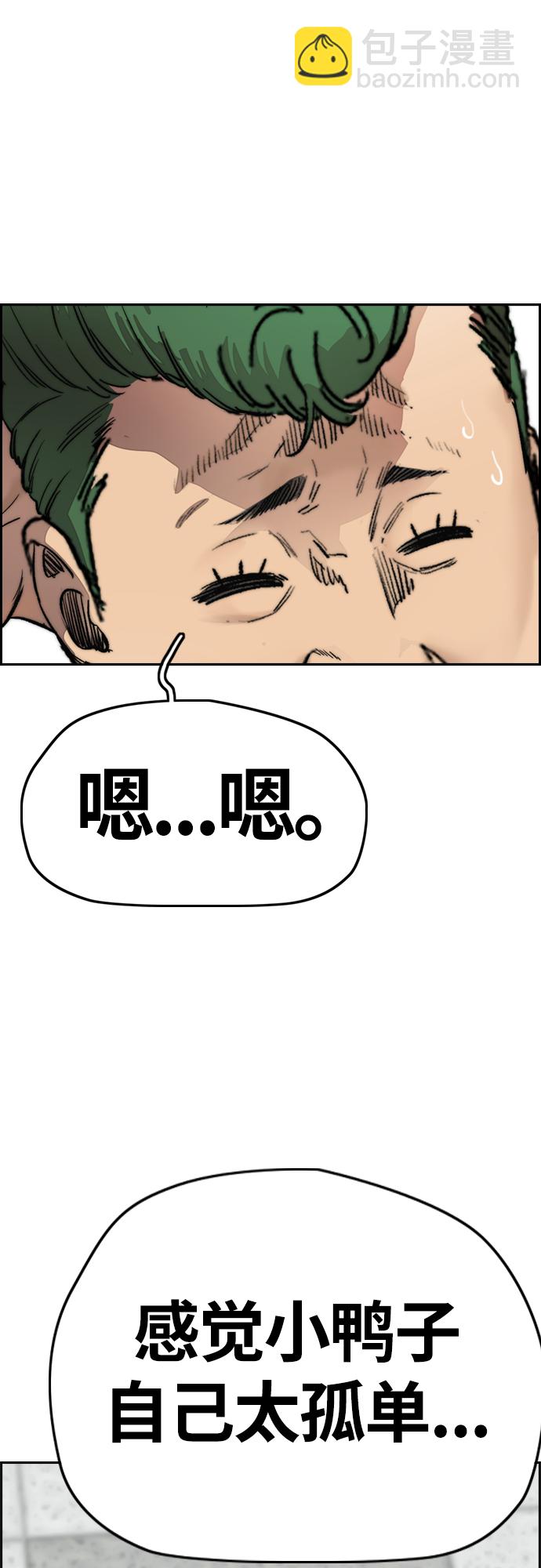 🍶冲锋衣 [第4部] 第15话 强大的存在感 第37页