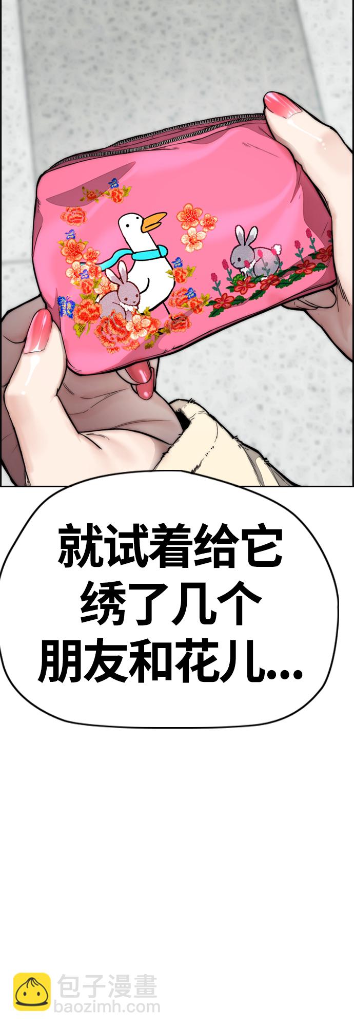 🍶冲锋衣 [第4部] 第15话 强大的存在感 第38页