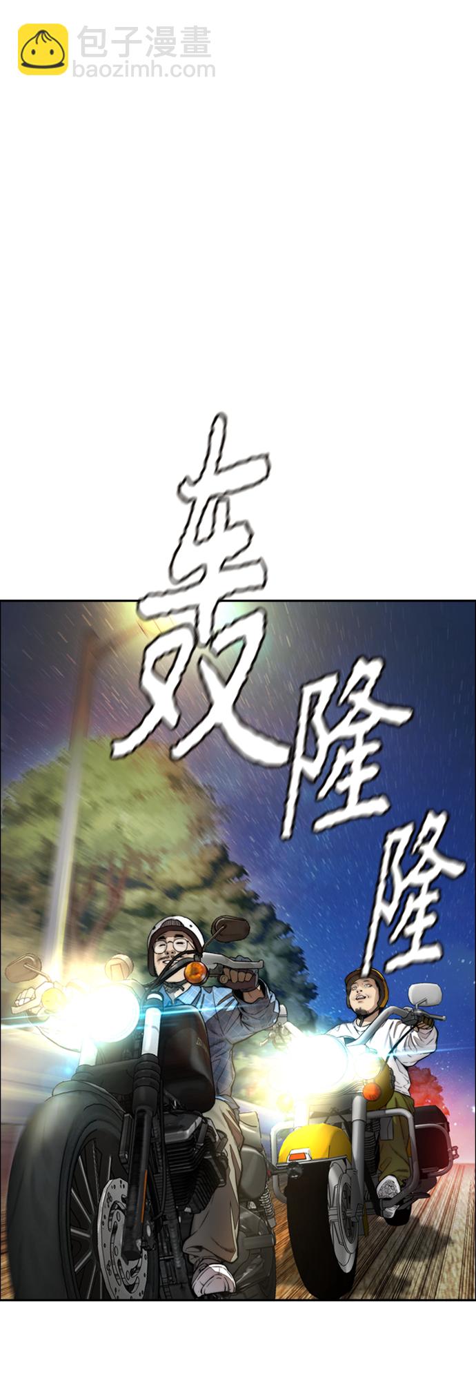 🍶冲锋衣 [第4部] 第15话 强大的存在感 第4页