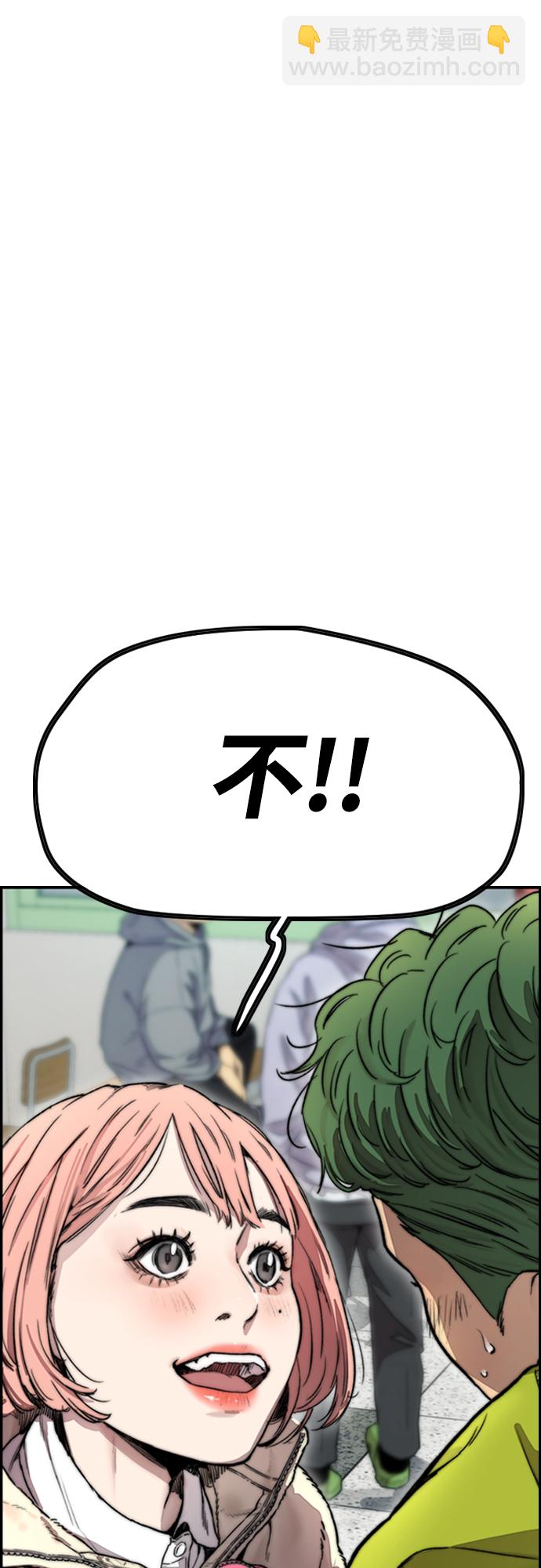 🍶冲锋衣 [第4部] 第15话 强大的存在感 第40页
