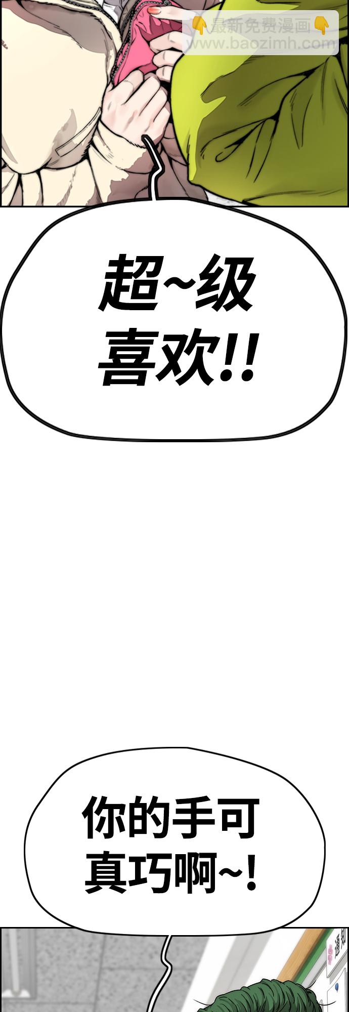 🍶冲锋衣 [第4部] 第15话 强大的存在感 第41页