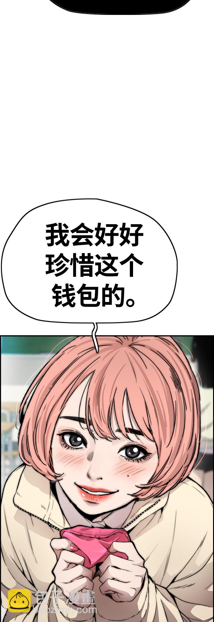 🍶冲锋衣 [第4部] 第15话 强大的存在感 第45页