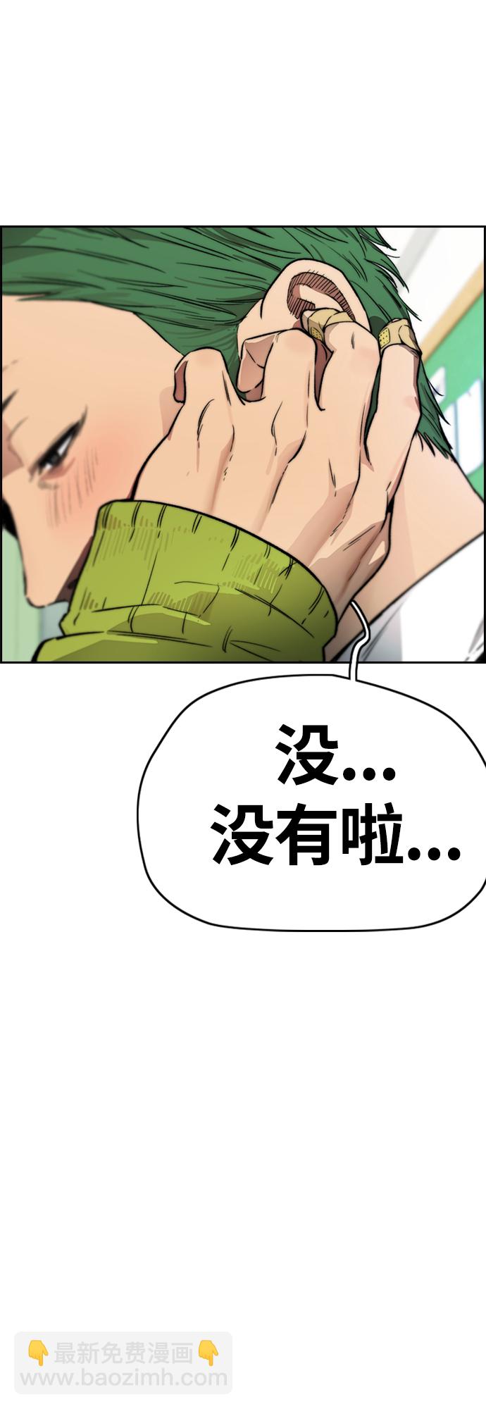 🍶冲锋衣 [第4部] 第15话 强大的存在感 第47页