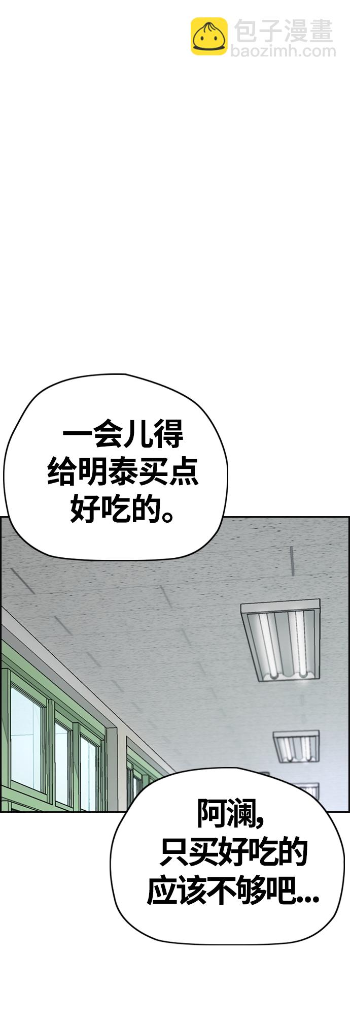 🍶冲锋衣 [第4部] 第15话 强大的存在感 第48页