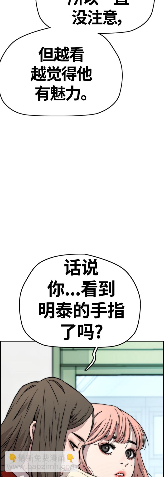 🍶冲锋衣 [第4部] 第15话 强大的存在感 第50页