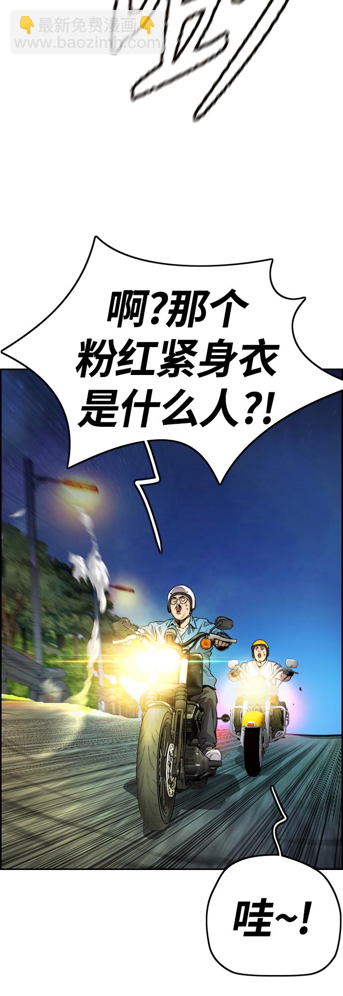 🍶冲锋衣 [第4部] 第15话 强大的存在感 第7页