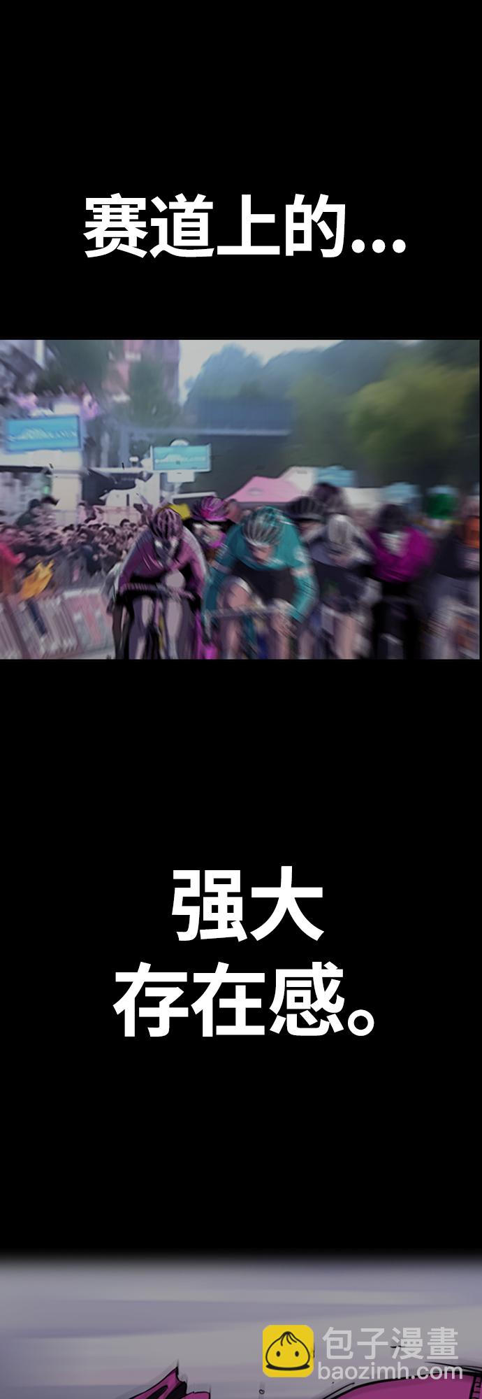 🍶冲锋衣 [第4部] 第15话 强大的存在感 第9页