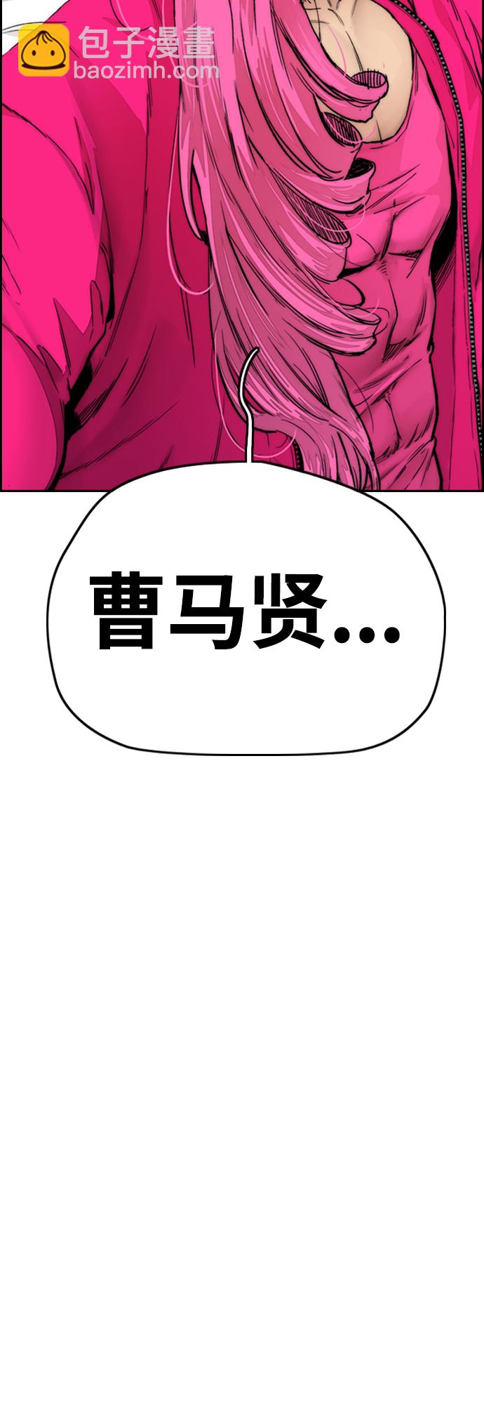 🍶冲锋衣 [第4部] 第19话 姜汉楠 VS 哈利·谢泼德 第11页