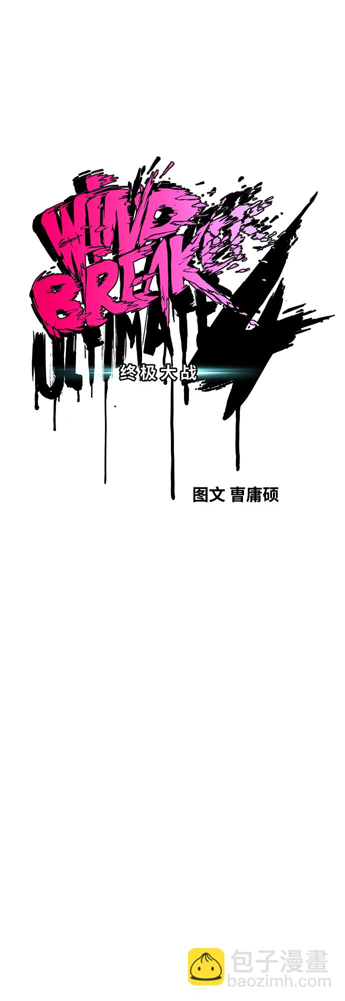 🍶冲锋衣 [第4部] 第19话 姜汉楠 VS 哈利·谢泼德 第12页