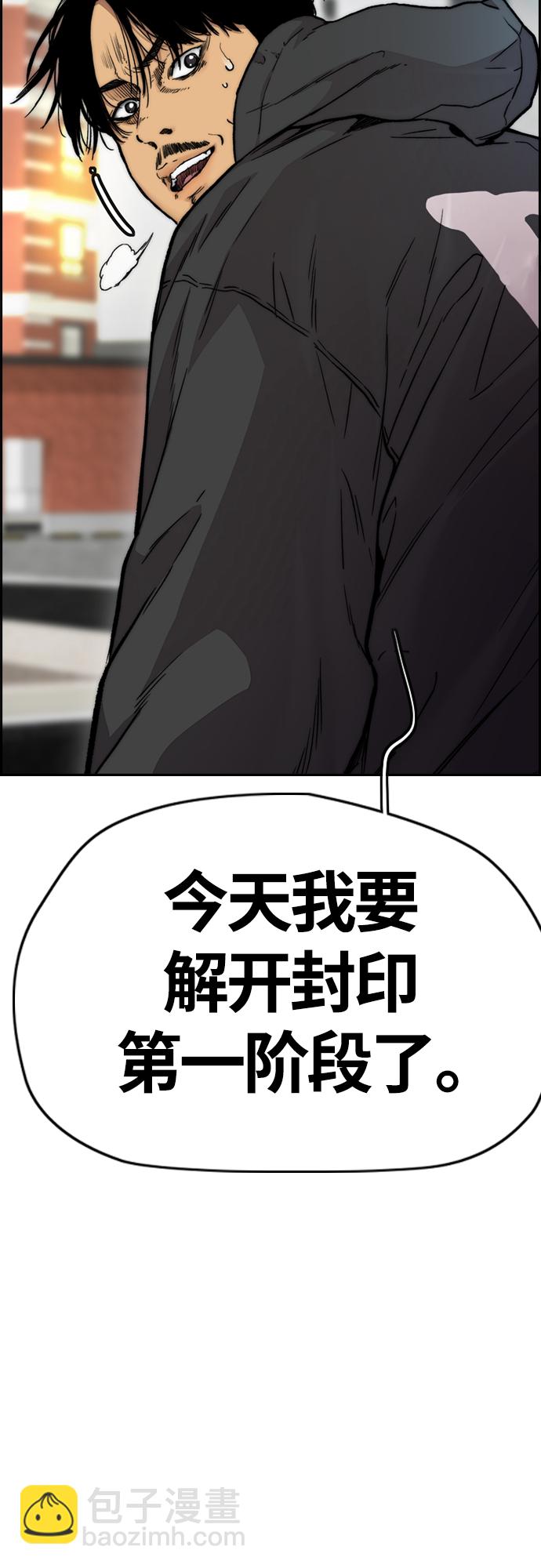 🍶冲锋衣 [第4部] 第19话 姜汉楠 VS 哈利·谢泼德 第17页