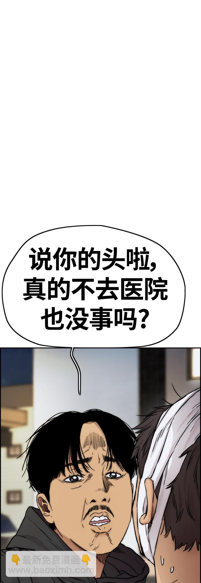 🍶冲锋衣 [第4部] 第19话 姜汉楠 VS 哈利·谢泼德 第19页