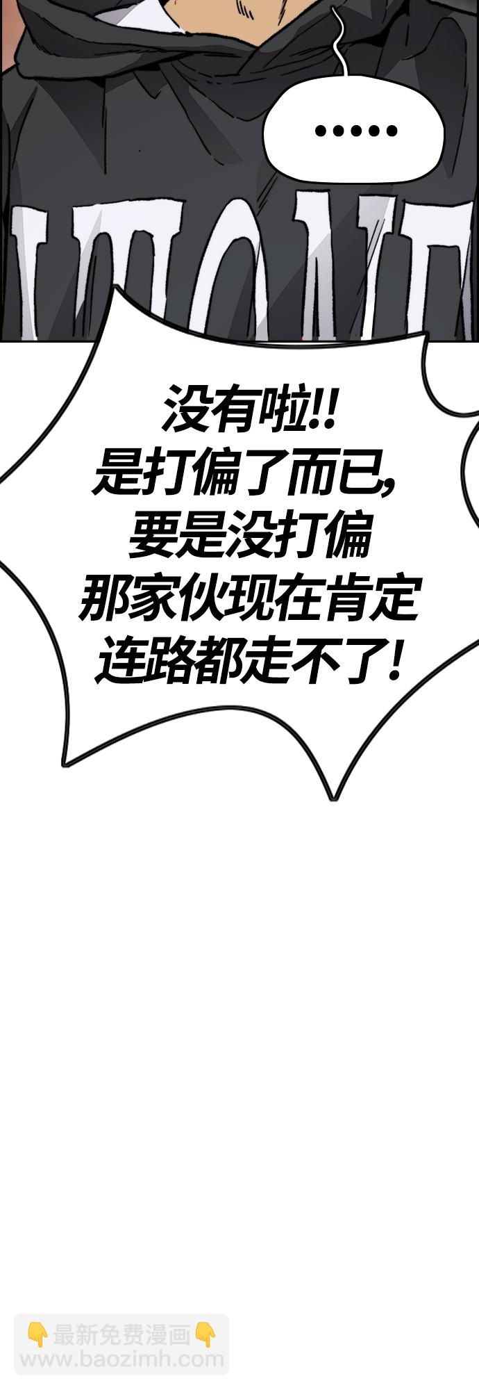 🍶冲锋衣 [第4部] 第19话 姜汉楠 VS 哈利·谢泼德 第25页