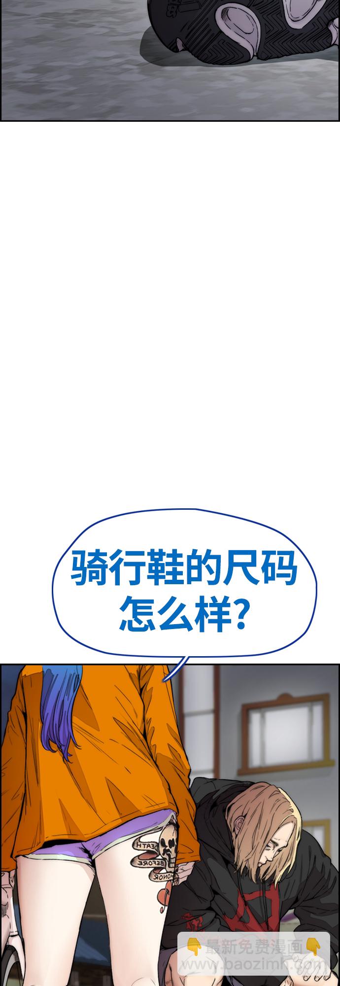 🍶冲锋衣 [第4部] 第19话 姜汉楠 VS 哈利·谢泼德 第27页
