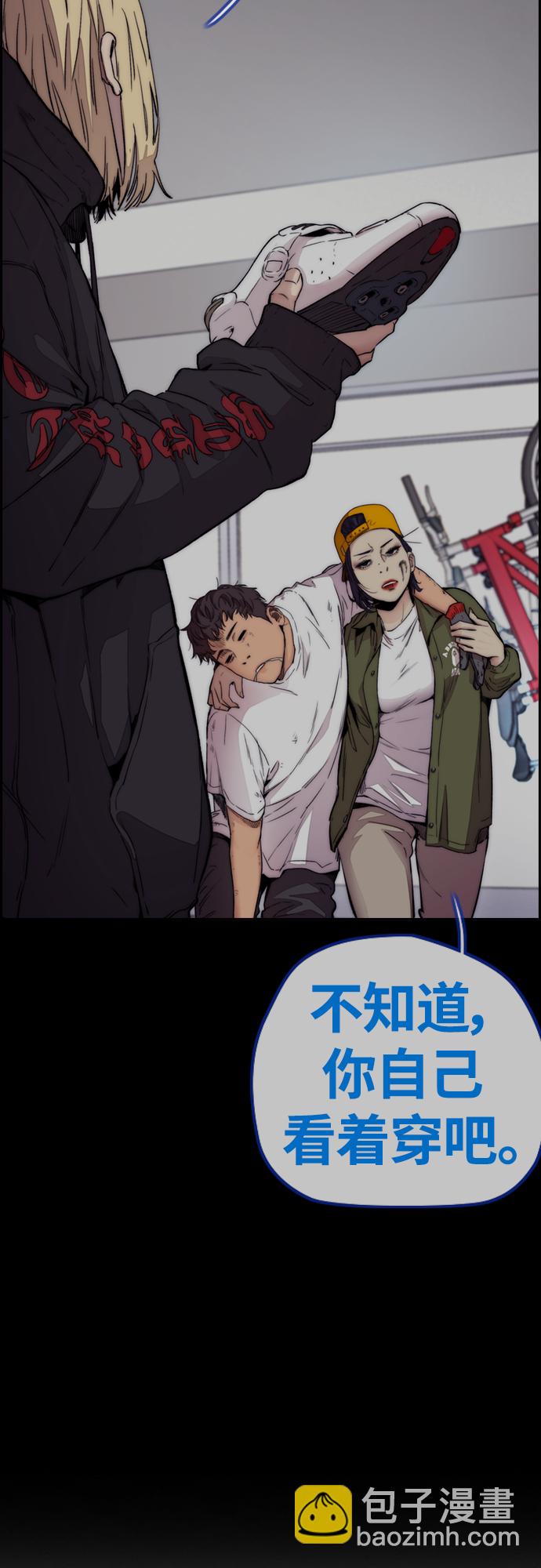 🍶冲锋衣 [第4部] 第19话 姜汉楠 VS 哈利·谢泼德 第29页