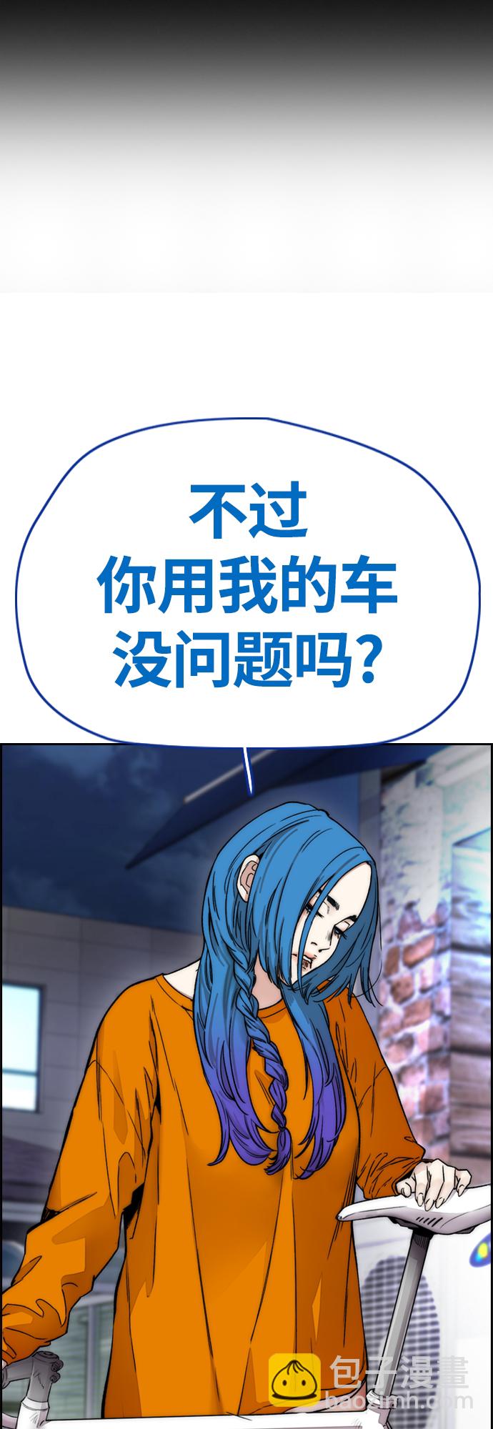 🍶冲锋衣 [第4部] 第19话 姜汉楠 VS 哈利·谢泼德 第30页