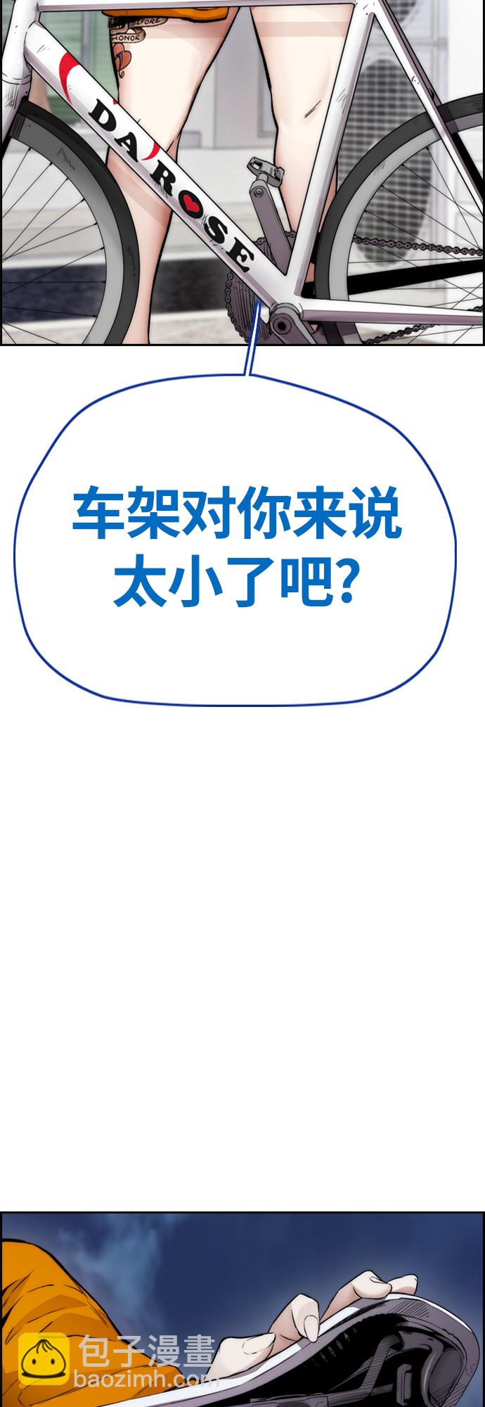 🍶冲锋衣 [第4部] 第19话 姜汉楠 VS 哈利·谢泼德 第31页