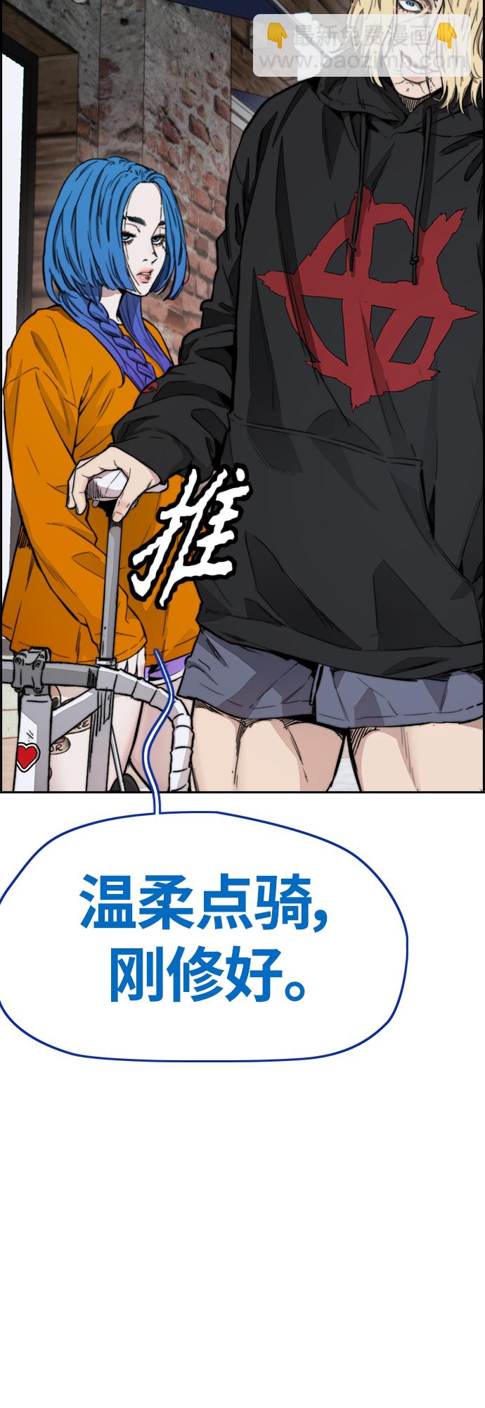 🍶冲锋衣 [第4部] 第19话 姜汉楠 VS 哈利·谢泼德 第38页