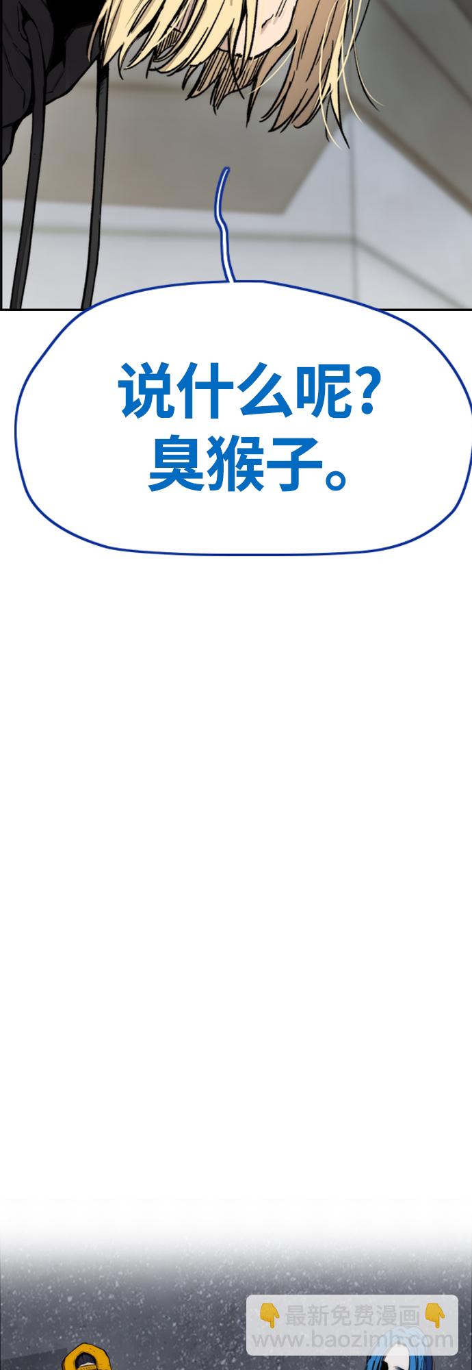 🍶冲锋衣 [第4部] 第19话 姜汉楠 VS 哈利·谢泼德 第46页