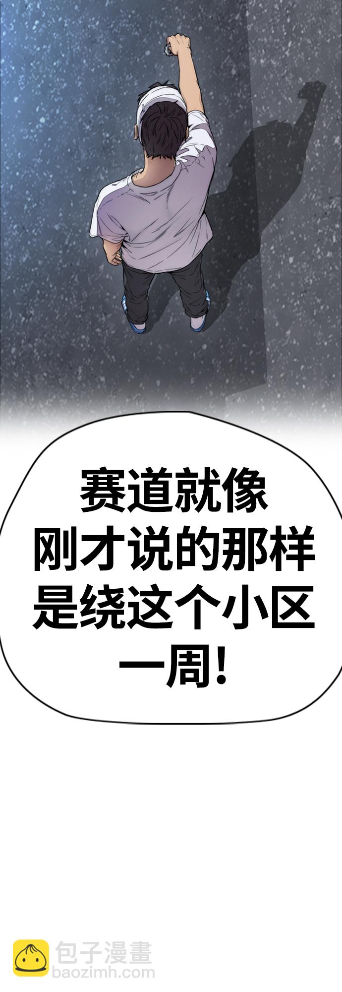 🍶冲锋衣 [第4部] 第19话 姜汉楠 VS 哈利·谢泼德 第48页