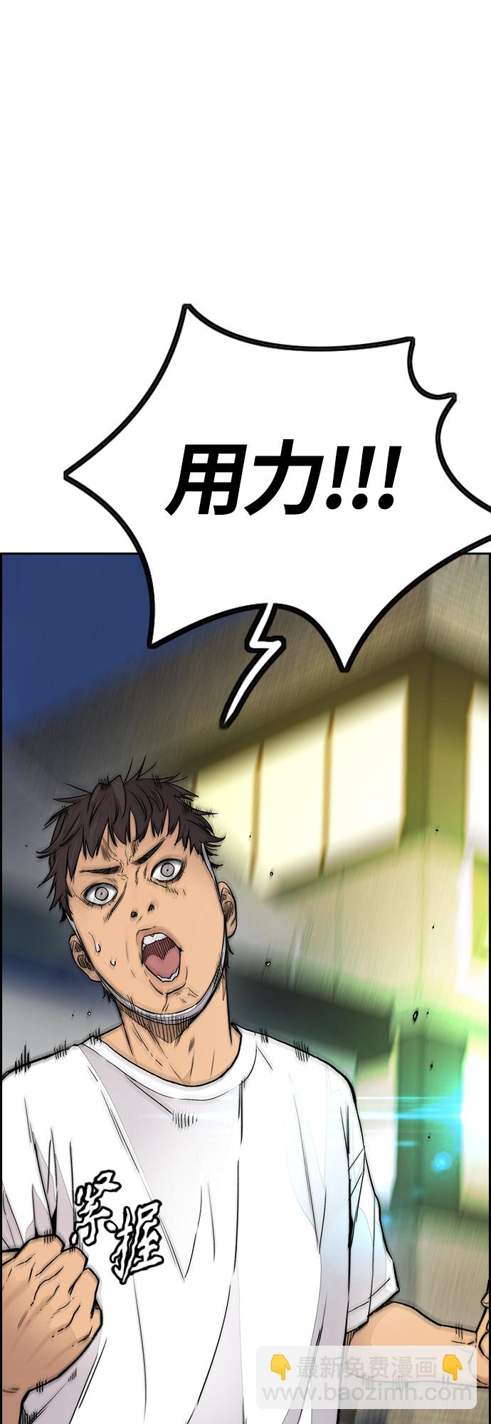 🍶冲锋衣 [第4部] 第21话 进击的谢泼德 第14页