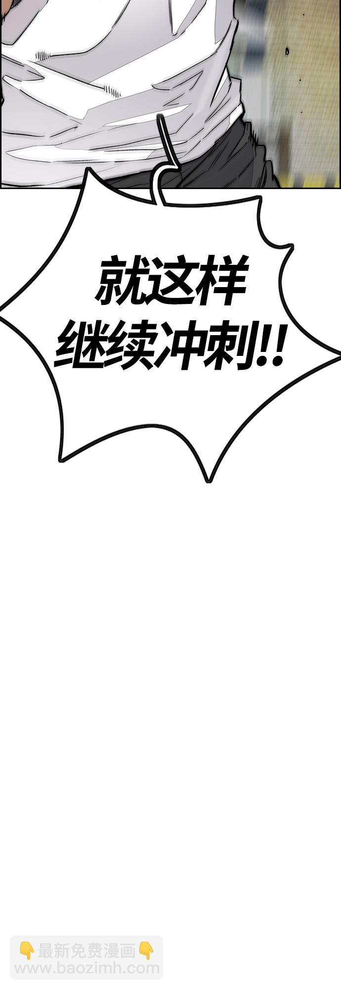 🍶冲锋衣 [第4部] 第21话 进击的谢泼德 第15页