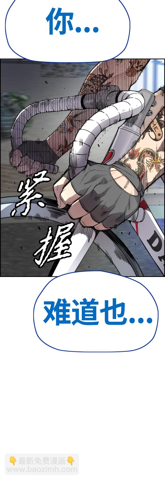 🍶冲锋衣 [第4部] 第21话 进击的谢泼德 第2页