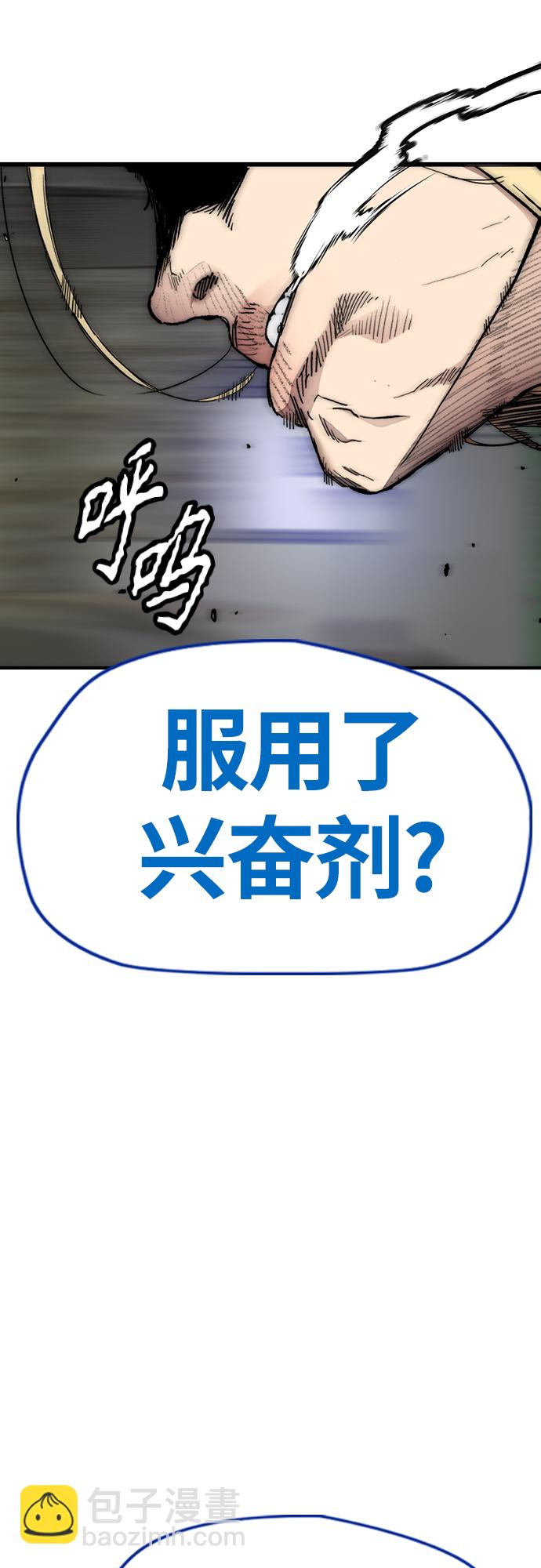🍶冲锋衣 [第4部] 第21话 进击的谢泼德 第3页