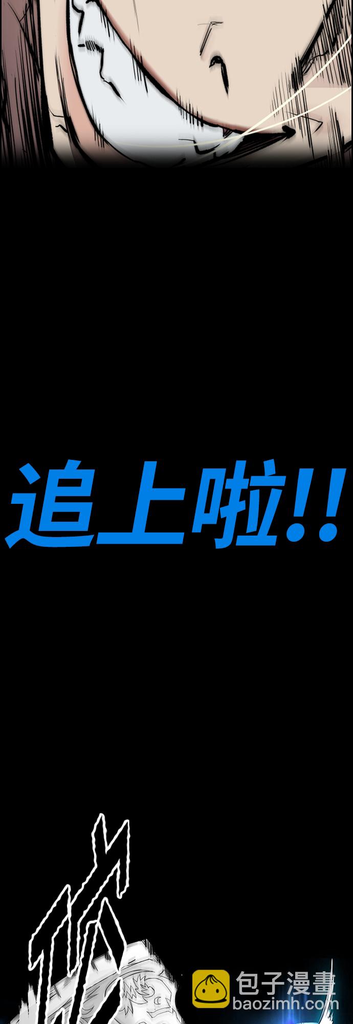 🍶冲锋衣 [第4部] 第21话 进击的谢泼德 第45页