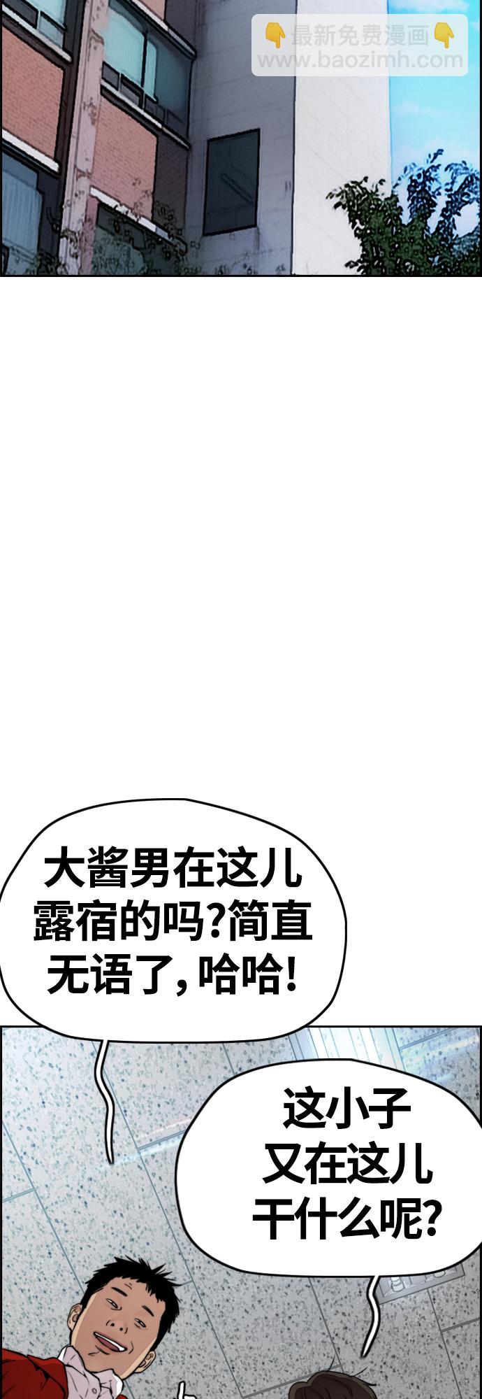 🍶冲锋衣 [第4部] 第25话 跟踪狂 第15页