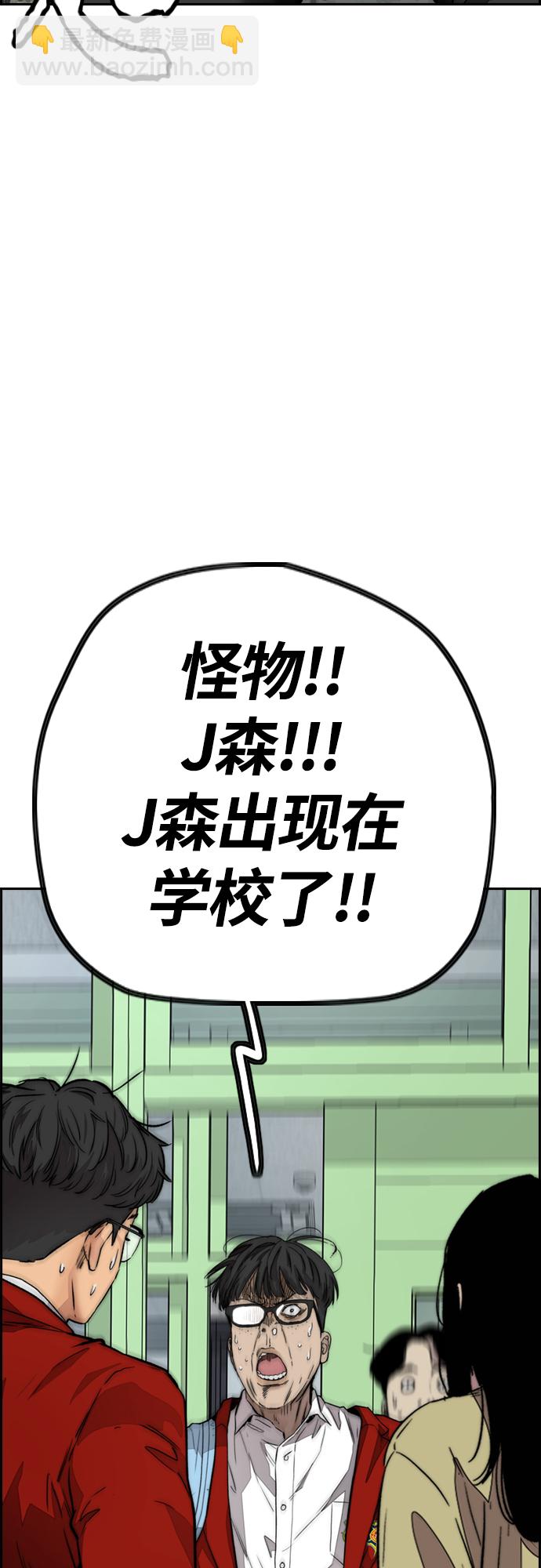 🍶冲锋衣 [第4部] 第25话 跟踪狂 第19页