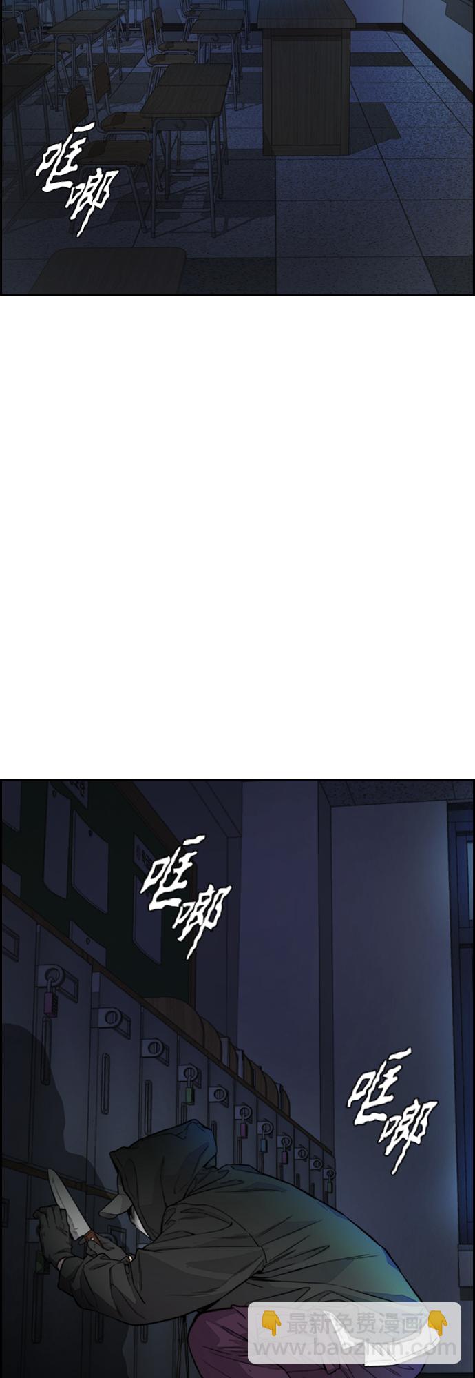 🍶冲锋衣 [第4部] 第25话 跟踪狂 第2页
