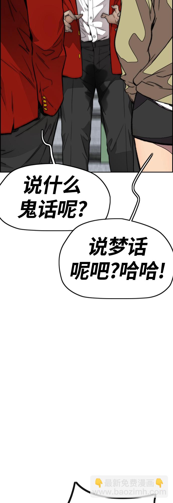 🍶冲锋衣 [第4部] 第25话 跟踪狂 第20页