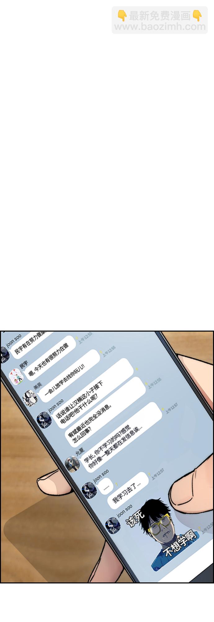 🍶冲锋衣 [第4部] 第25话 跟踪狂 第23页