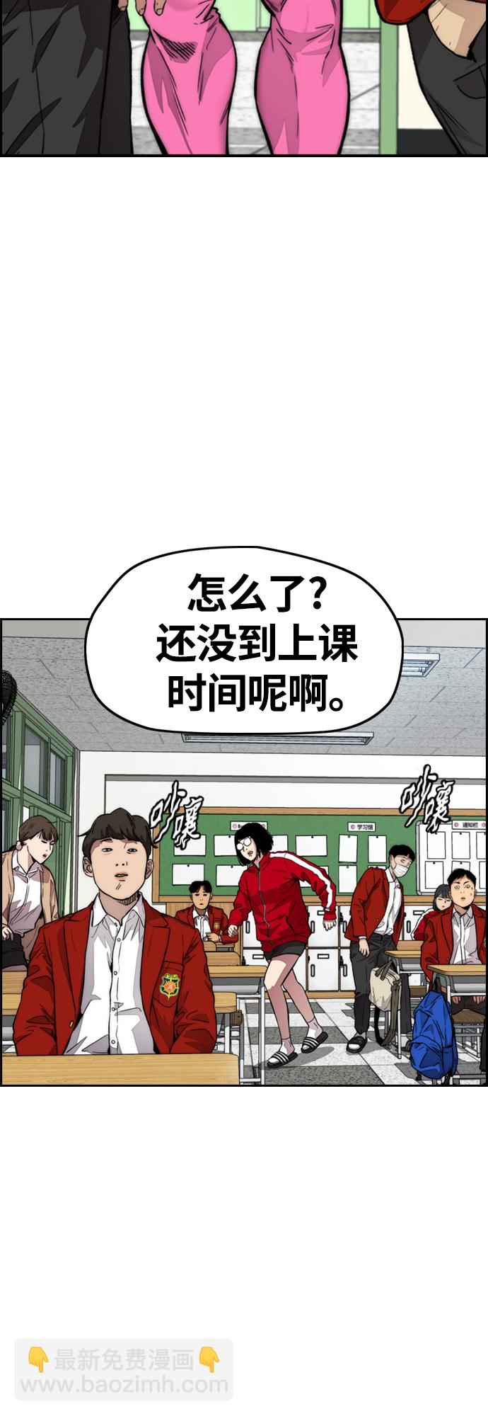 🍶冲锋衣 [第4部] 第25话 跟踪狂 第25页