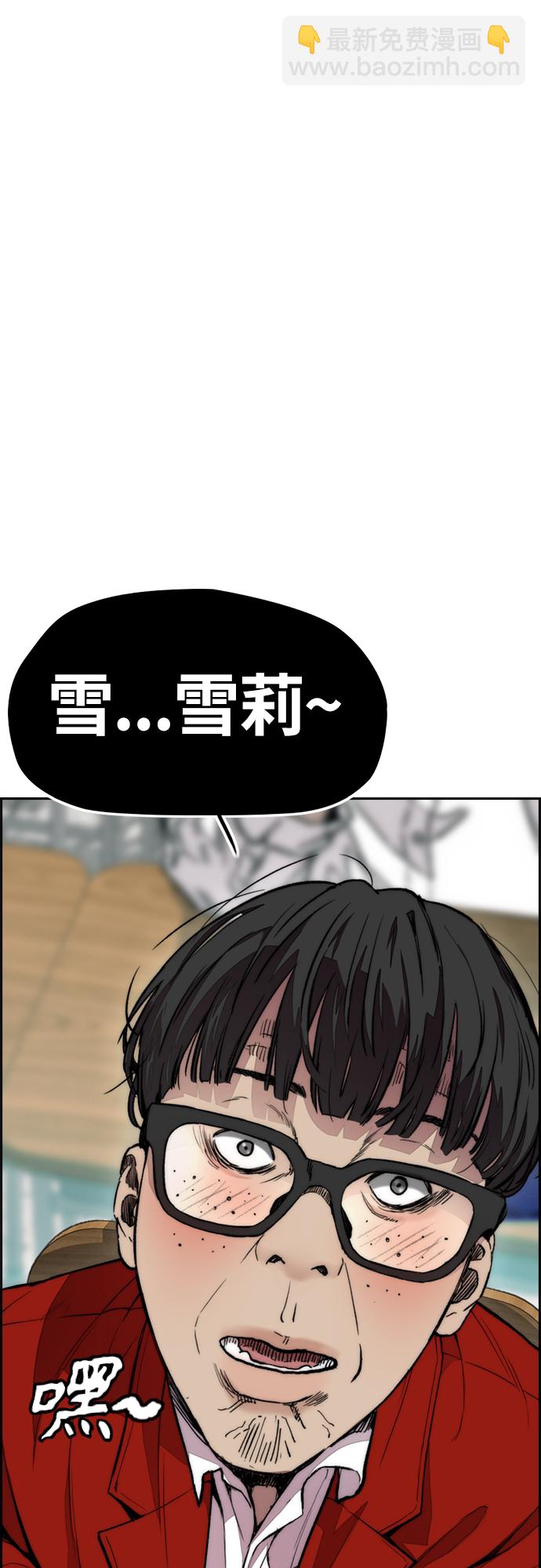 🍶冲锋衣 [第4部] 第25话 跟踪狂 第31页
