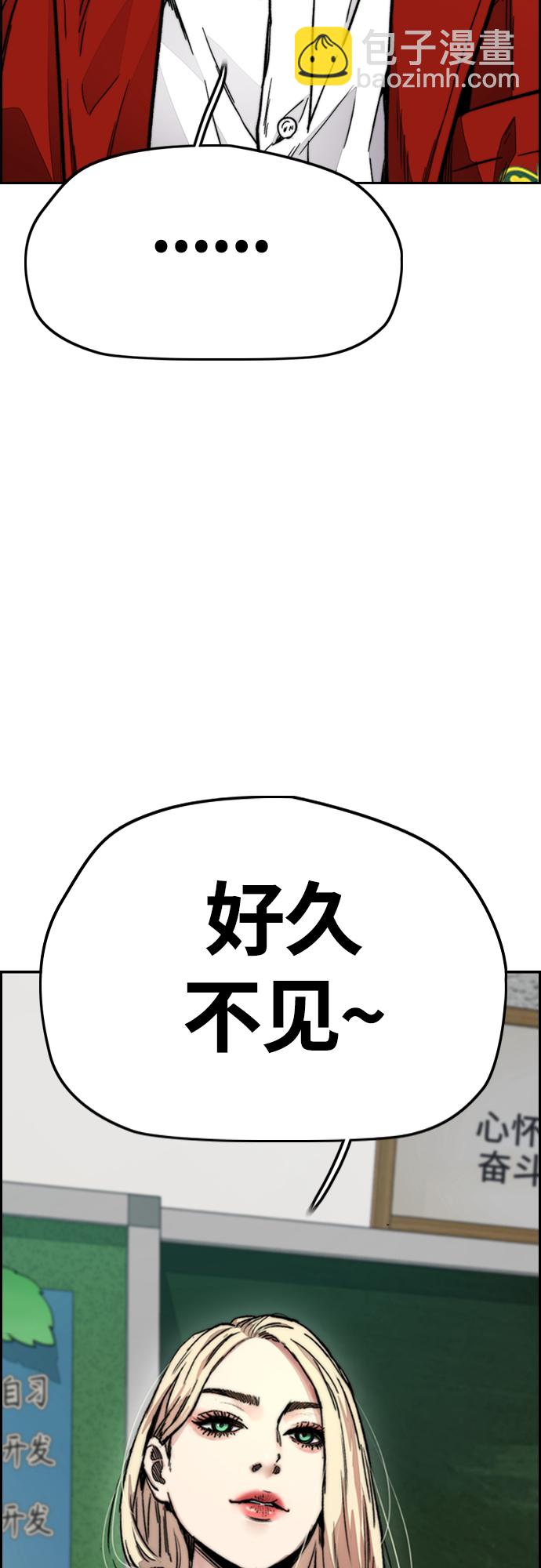 🍶冲锋衣 [第4部] 第25话 跟踪狂 第33页