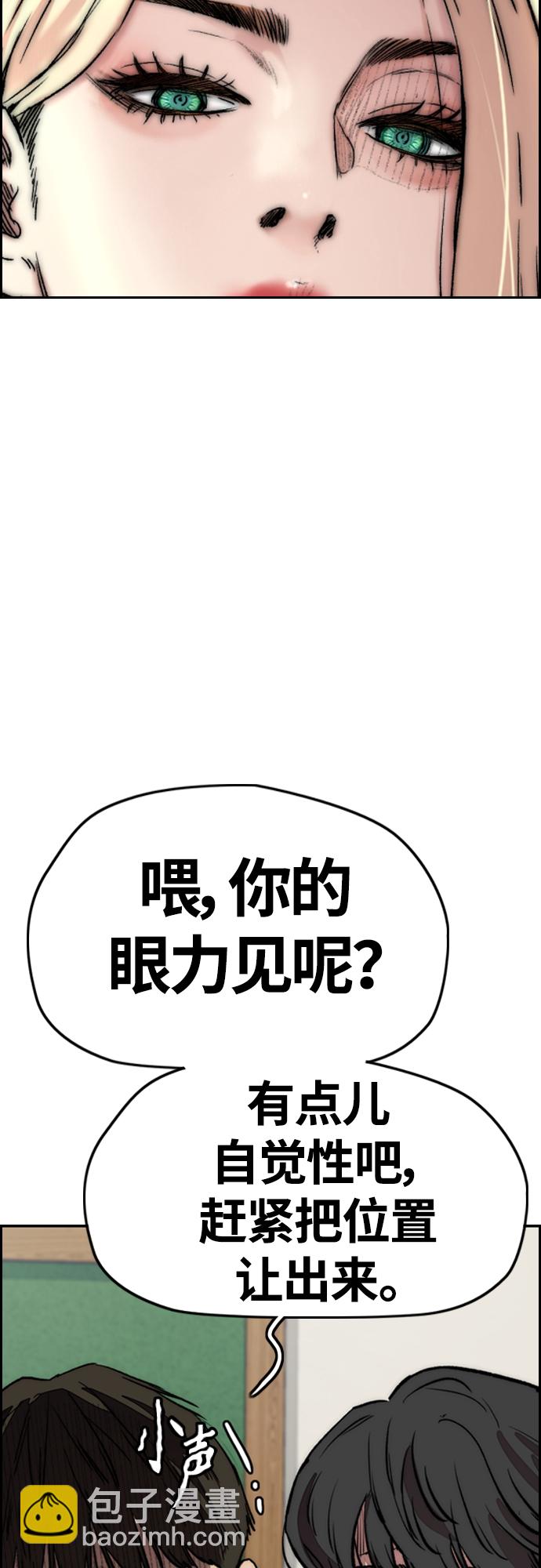 🍶冲锋衣 [第4部] 第25话 跟踪狂 第40页